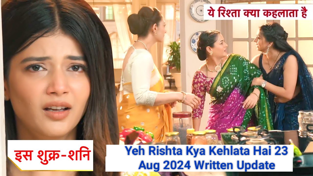 Yeh Rishta Kya Kehlata Hai 23 Aug 2024 Written Update